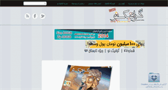 Desktop Screenshot of graphicno.com
