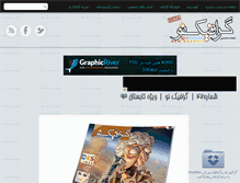Tablet Screenshot of graphicno.com